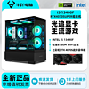 百亿补贴：KOTIN 京天 Inteli512400F/RTX4070SUPER光追游戏电竞DIY电脑组装主机