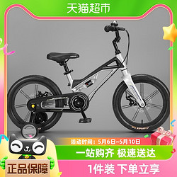 FOREVER 永久 新款兒童自行車4-8歲以上男孩女生腳踏車16寸鎂合金減震單車