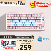 KZZI 珂芝 K75lite甜心派对机械键盘办公游戏键盘三模热插拔RGB TFT智慧彩屏 柯芝 K75lite-甜心派对-彩虹轴