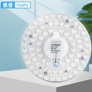 惠普精工 LED吸顶灯板灯盘替代光源模组造板环改形灯管改装灯套件24瓦白光
