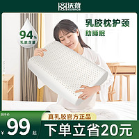 沃荷 天然乳胶枕头进口原液家用枕芯高低橡胶儿童乳胶枕旗舰店正品