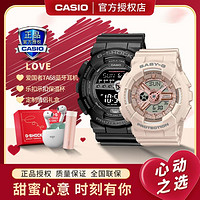 CASIO 卡西欧 手表G-SHOCK&BABY-G运动情侣手表送礼物