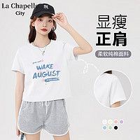 La Chapelle City 拉夏贝尔短袖T恤女2024年夏季新款