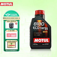 MOTUL 摩特 全合成机油 汽车发动机润滑油 汽机油 国行 摩特8100 ECO-NERGY 5W-30 1L