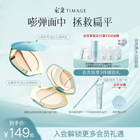 【自播专享】彩棠TIMAGE双拼高光粉膏一体修容盘哑光墨比斯风妆造