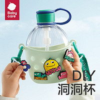 百亿补贴：babycare 洞洞吸管水杯DIY儿童夏季直饮大容量水壶幼儿园外出便携