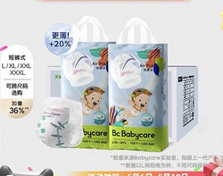 babycare Airpro拉拉裤 L104/XL92/XXL84/XXXL72片