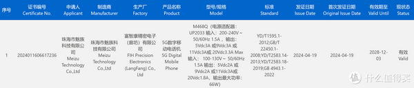 新品前瞻：江湖再聚，华为