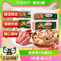 88VIP：Hormel 荷美尔 好价！荷美尔 超值精选培根150g*2 超值加州火腿片150g*2