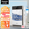 Panasonic 松下 73C6VJD空气净化器 家用除甲醛 除菌除异味 加湿 手机APP京东小家智能生态 45平米