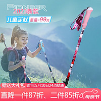 Pioneer 开拓者 小精灵3系 儿童杖 登山杖碳纤维手杖青少年伸缩徒步户外 马卡龙粉