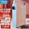 Midea 美的 电油汀电暖气电暖器取暖器家用电油丁家用电暖气片烤火炉电热器节能干衣加湿  烘衣加湿（22KA） 机械式