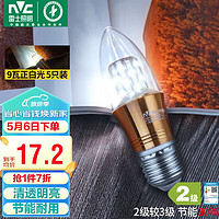 雷士照明 雷士（NVC）LED灯泡尖泡 9瓦E27大螺口 光源节能灯 正白光6500K （5只装）