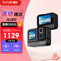 SJCAM SJ20双镜头裸机防水运动相机摩托车头盔骑行记录仪户外直播预录vlog钓鱼头戴摄像头无卡