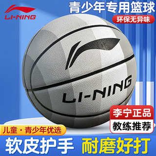 LI-NING 李宁 篮球儿童5号青少年户外耐磨水泥地室外比赛小学生幼儿园蓝球五号