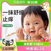 88VIP：Greennose 绿鼻子 止痒凝露滚珠婴儿童专用防蚊虫叮咬止痒膏便携1正+2替套装