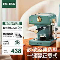 PETRUS 柏翠 咖啡机 意式浓缩咖啡机家用半自动 20bar泵压式打奶泡机 PE3320