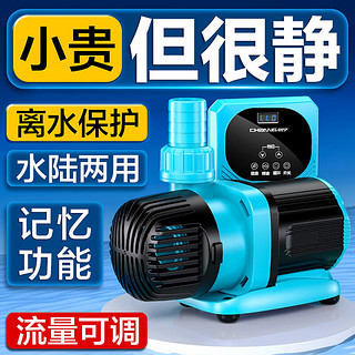 变频潜水泵 CN-9500-13W 10档流量调节 鱼缸假山喷泉池循环抽水