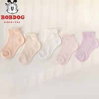 88VIP：BoBDoG 巴布豆 儿童袜大网眼透气薄款5双