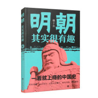 中国历史其实很有趣(8册)