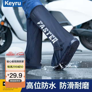 KEYRU防水防雨户外鞋套高筒防滑防雪耐磨便携成人 高筒黑色