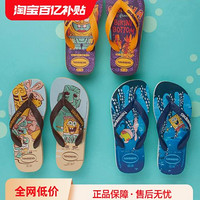 Havaianas 哈瓦那 哈唯纳Spongebob卡通印花夹脚人字拖可外穿夏海边时尚