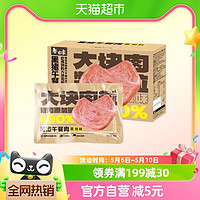 88VIP：BAIXIANG 白象 午餐肉黑猪肉午餐肉黑椒味240g/盒火腿肠