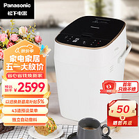Panasonic 松下 面包机 家用 烤面包机 和面机 全自动变频 可预约 果料自动投放 500g SD-MT1000
