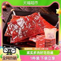 88VIP：三只松鼠 猪肉脯 原味 100g