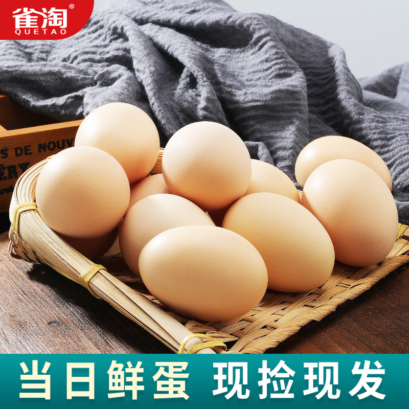 雀淘 AA级新鲜农家土鸡蛋1800g/盒林间散养40枚草柴鸡蛋谷物月子蛋