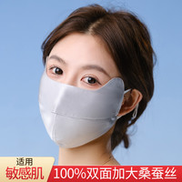 SJK真丝口罩桑蚕丝防紫外线遮全脸女高颜脸罩防晒面罩敏感肌防晒