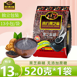 NANFANG BLACK SESAME 南方黑芝麻 糊无加蔗糖芝麻糊520g袋即食冲饮谷物男女学生营养早餐