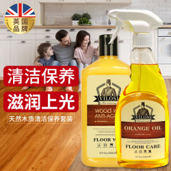 vilosi 英国木地板蜡清洁保养精油抛光蜂蜡套装实木红木复合地板家具