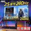 AOC 冠捷 25英寸 240Hz 职业电竞显示器 25G3ZM  FAST IPS 25G3Z