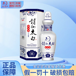 shixiantaibai诗仙太白新花瓷52度浓香型白酒礼盒装500ml单瓶装