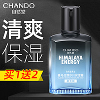 CHANDO 自然堂 男士乳液冰川保湿露清爽护肤品补水保湿面霜官方旗舰店正品