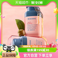 88VIP：bodcrme 贝德美 儿童面霜婴儿面霜40g保湿补水滋润肤霜蓝甘菊擦脸护肤乳液