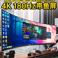 AOC 冠捷 34英寸 准4K 180Hz高刷带鱼屏电竞 显示器 CU34G3X  CU34G10X