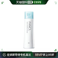 FANCL 芳珂 日本直邮fancl芳珂洗面奶补水控油子恩保湿粉末洗面奶30ml