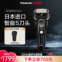 Panasonic 松下 ES-LV5A 电动剃须刀