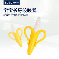 优优马骝 香港优优马骝 香蕉咬咬牙刷 按摩刷毛 帮助牙齿生长 防止蛙牙
