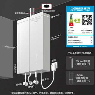 FOTILE 方太 蝶翼M系列 JSQ30-MS16T1-FR 强排式燃气热水器 17L