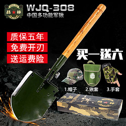 昌林 WJQ-308中国工兵铲户外工兵铲子多功能折叠铁锹防身工具