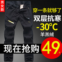 贝落客 户外冲锋裤男冬季加绒加厚防水防风防寒保暖登山抓绒软壳滑雪裤女
