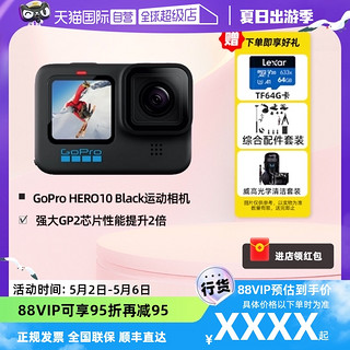 GoPro HERO10 Black防抖运动相机5.3K户外防水骑行摄像机