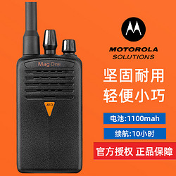 motorola 摩托羅拉 A1D數字信號對講機mag one大功率民用數字手臺