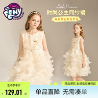 小马宝莉 网纱公主裙