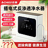 CHIGO 志高 ZP602-600G家用直饮机RO反渗透自来水净水器厨下式插电饮水机