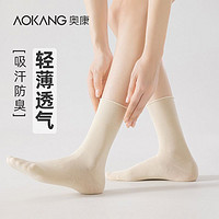 AOKANG 奥康 袜子女春秋月子袜正品纯棉抗菌防臭吸汗无骨堆堆袜女士中筒袜