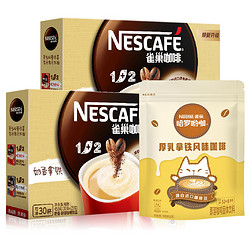 Nestlé 雀巢 咖啡1+2 三合一奶香速溶咖啡粉條裝條盒裝巢雀